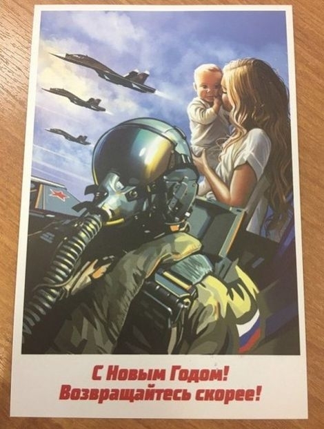 Russian army greeting card - New Year card, Как так?, Army, How?