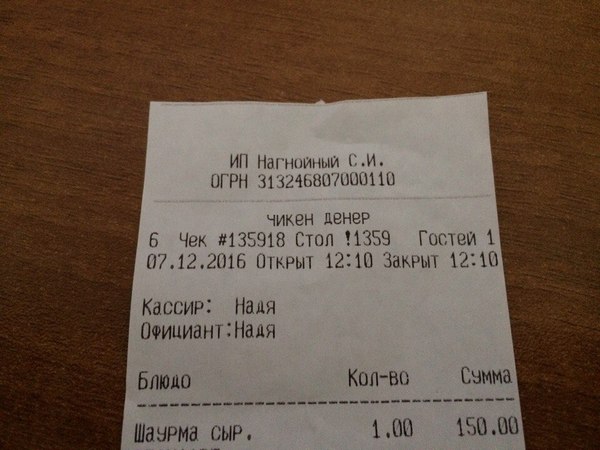 So what kind of IP Such and doner - Dener, Krasnoyarsk, Yaumruvkrasnoyarsk, Receipt