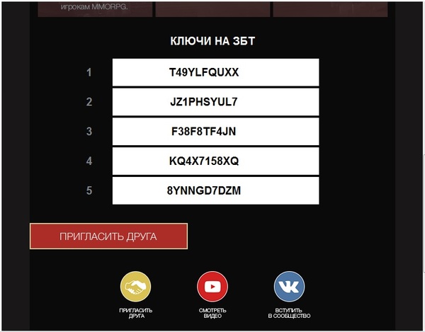 Ключи на ЗБТ Revelation - Ключи, ЗБТ, Игры, Revelation