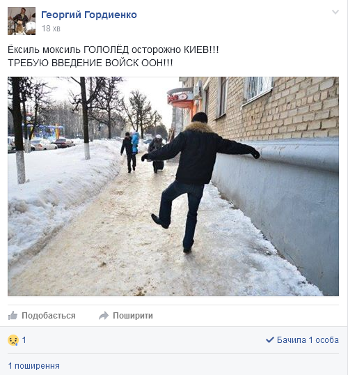 City of skiers and skaters: How is freezing rain in Kyiv - Kiev, Ice, People, Winter, Service 112