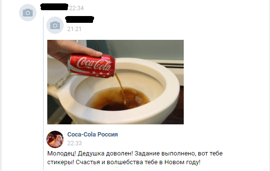 Grandpa is such a grandpa - In contact with, Grandfather, Coca-Cola