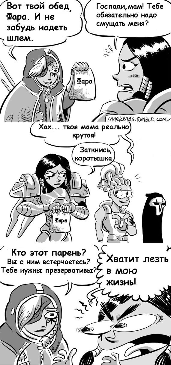 Вот твой обед - Overwatch, Фары, Ана, Люцио, Жненц, Комиксы, Перевод