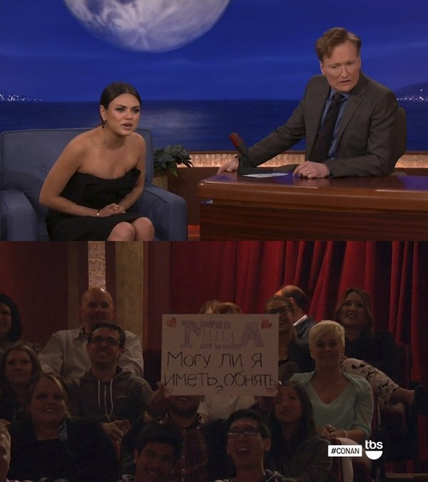 When I show off my language skills to foreigners - Mila Kunis, Russian language, Conan Obrien, Poster