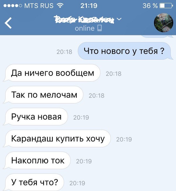 Когда в твоей жизни совсем ничего не происходит - Моё, ВКонтакте, Переписка, Жизнь, Новости