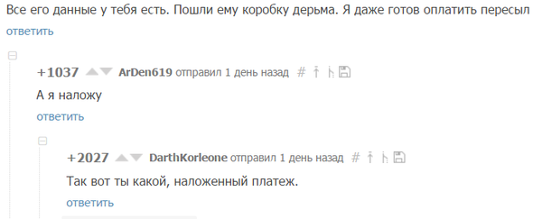 Люблю я комментарии на Пикабу