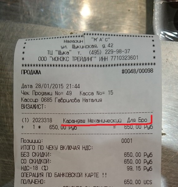 Подарок для близких друзей:)