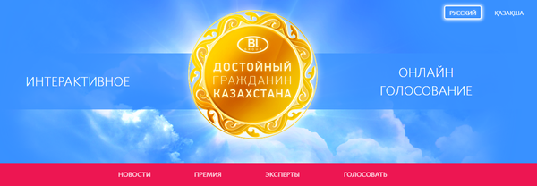 Проект "Достойный гражданин"