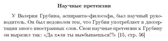 И действительно... - Наука, Мат, Картинка с текстом, Прохорович