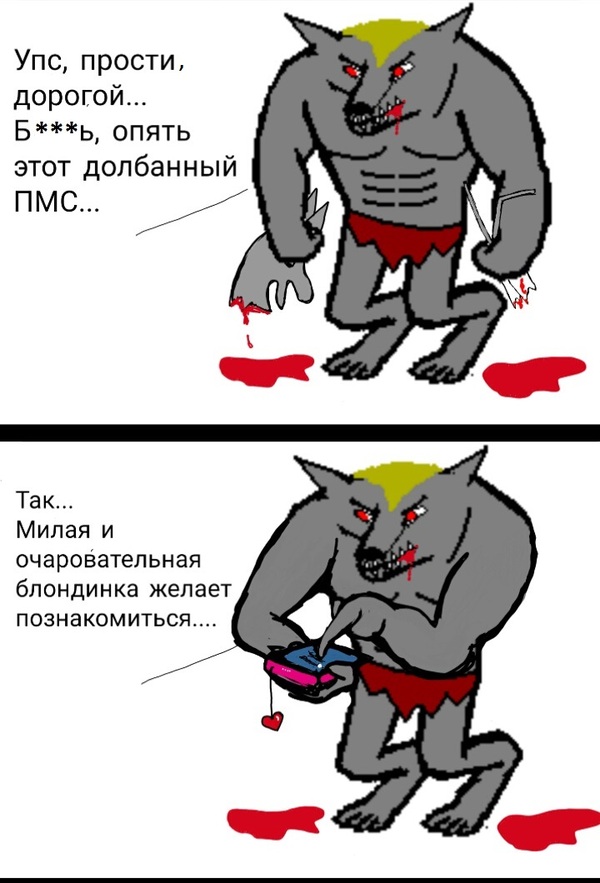 О девичьем...