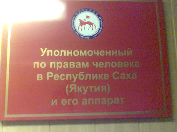 No comment - Russia, Yakutia, Officials, Signboard, Hint