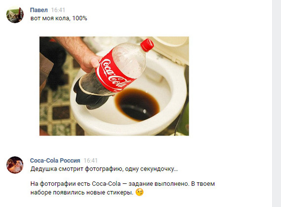 Coca-cola или Праздник к нам приходит - Моё, Coca, Coca-Cola, Стикеры, ВКонтакте, Длиннопост