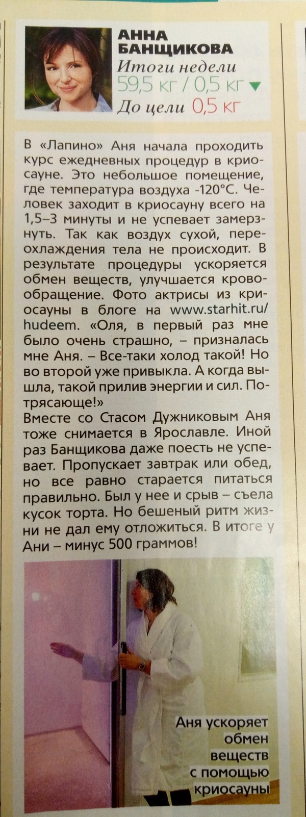 Когда говорят, что нужно скинуть вес. - Моё, Вес, Женщина, Посру, Моё, Длиннопост, Женщины, Тег