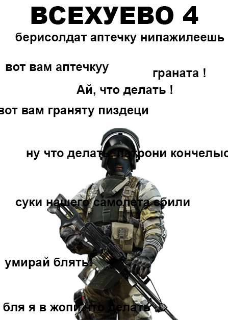 VSEKHUEV - Battlefield 4, Badly