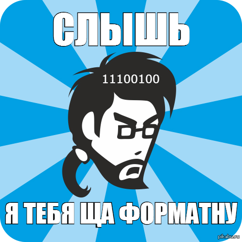 Пацанский язык программирования - Программирование, Трэш, Санкт-Петербург, Россия, Треш, Языки программирования