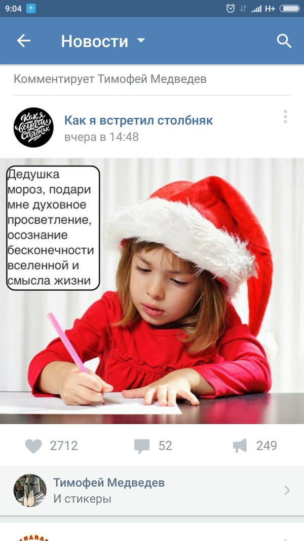 Он понял суть