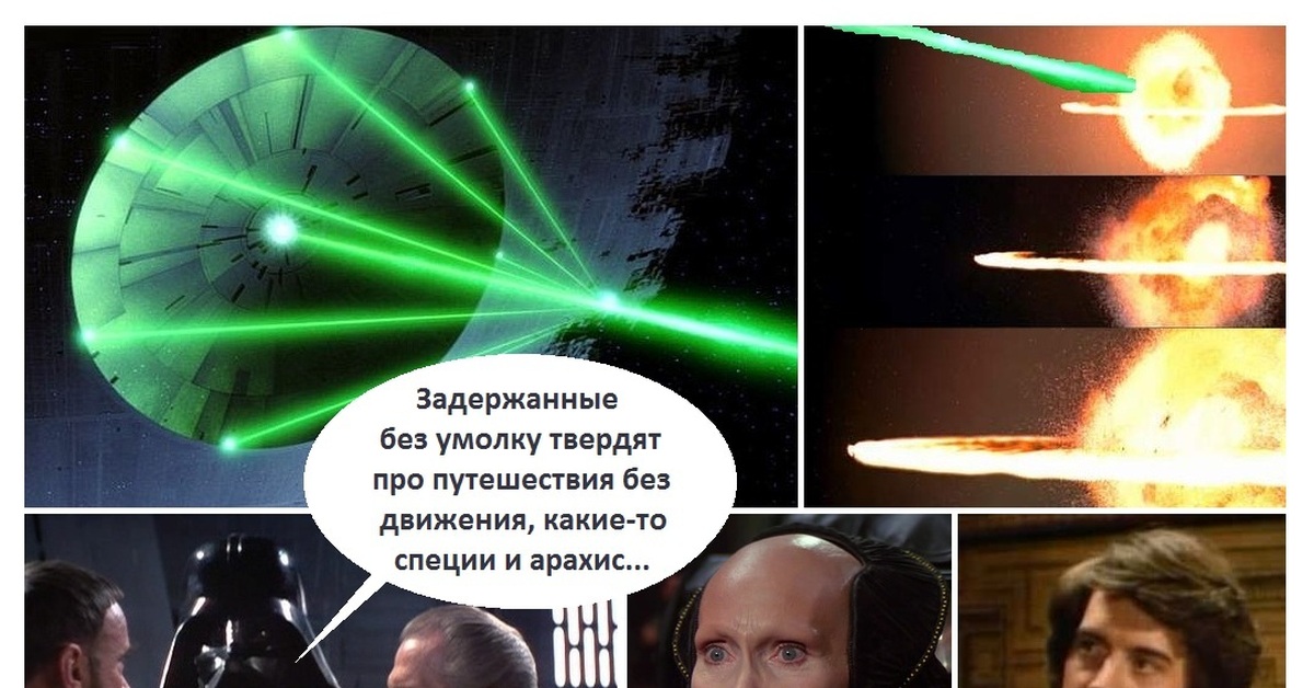 Star meme. Мемы по звездным войнам. Звёздные войны мемы. Звезда смерти мемы. Звёздные войны приколы.