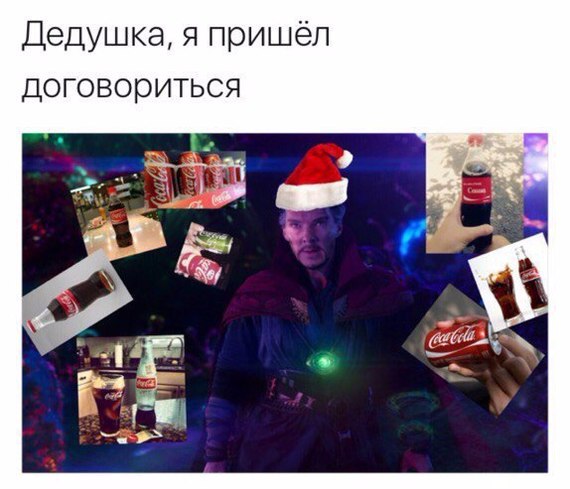 Dormammu was easier - Coca-Cola, New Year