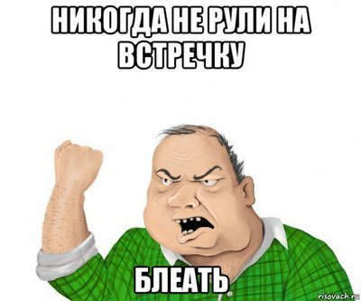 Просто прости, если не в силах понять... - Моё, Избежал, ДТП, Встречка, Водитель, Видео, Авто