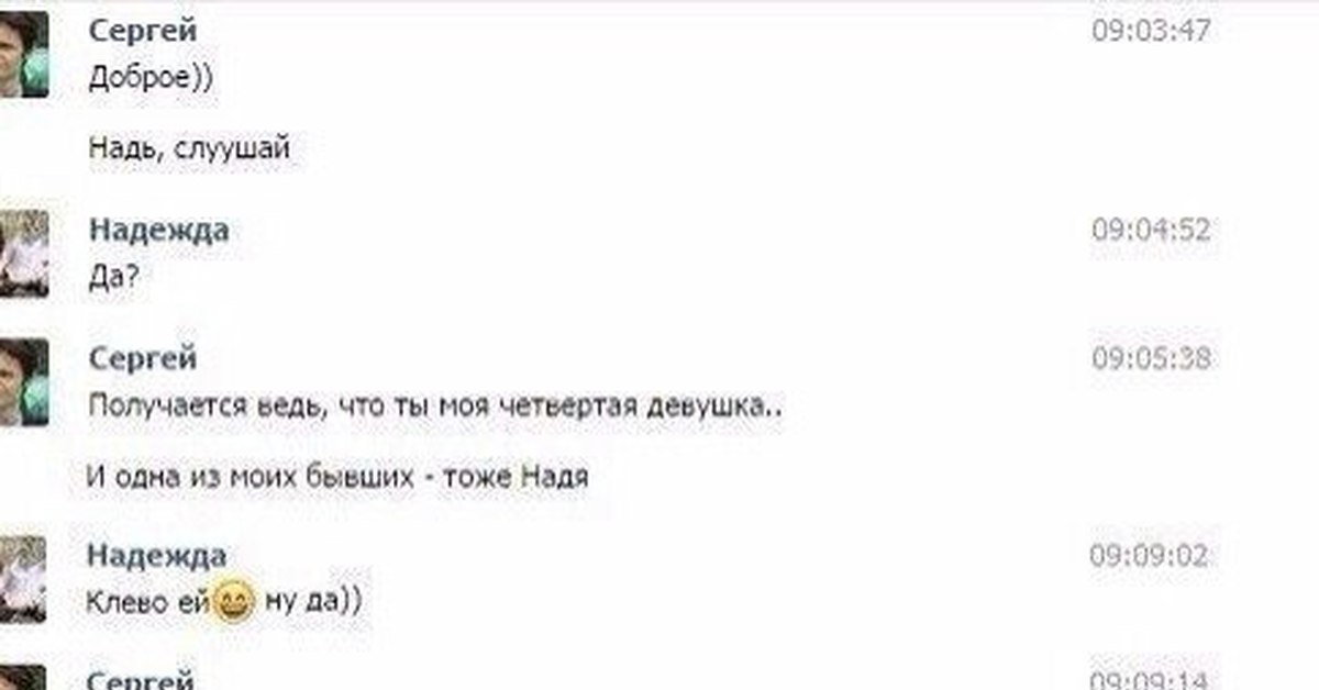 Получишь ведь. Анекдот про надежду. Приколы с именем Надежда. Анекдоты про Надю смешные. Мемы про надежду.