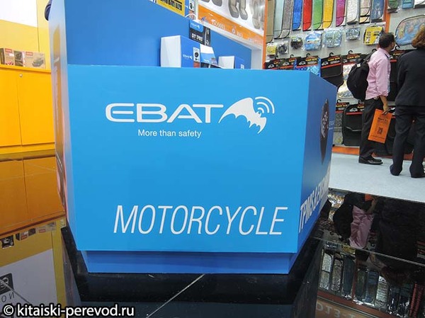 The safest motorcycles of this company - My, Motorcycles, Safety, Transport, China, Chinese, Exhibition, System, Moto