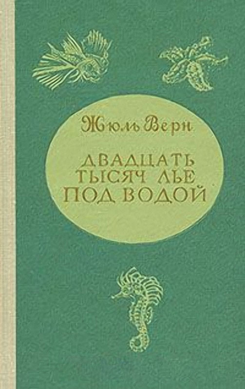 Книги нашего детства. Зарубежная фантастика - Длиннопост, Позитив из города солнца, Фантастика, Копипаста