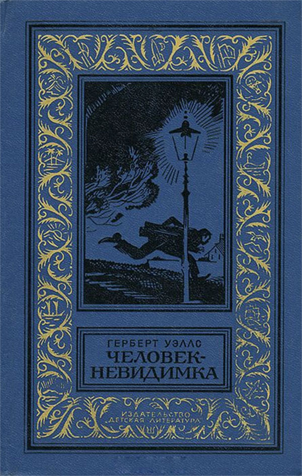 Книги нашего детства. Зарубежная фантастика - Длиннопост, Позитив из города солнца, Фантастика, Копипаста