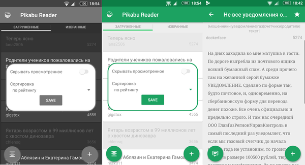Pikabu Reader - android    Pikabureader, Android, 