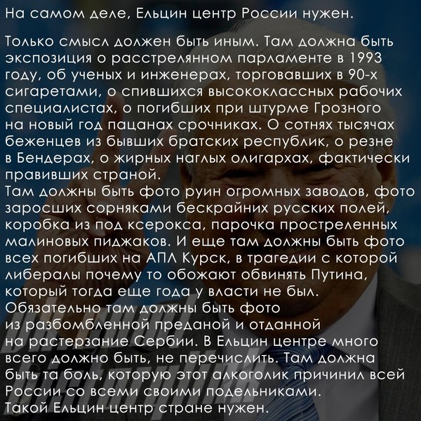 Ельцин-центр