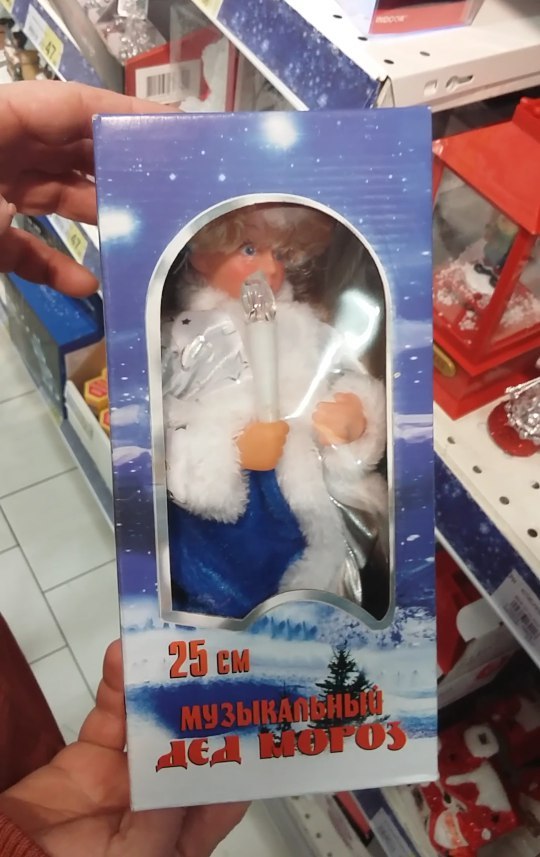 Something is clearly not right here... - My, Father Frost, Score, Auchan, Snow Maiden, New Year