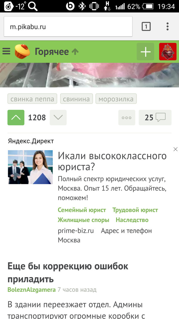 Конечно икал!