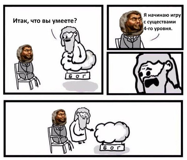 Приводит василисков...