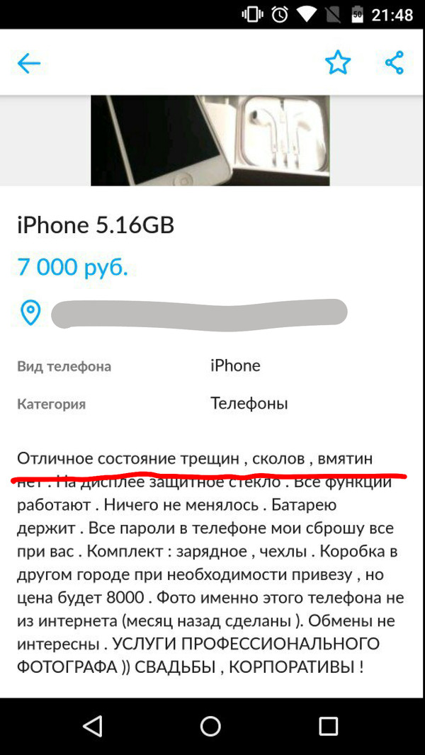   -  . , , iPhone