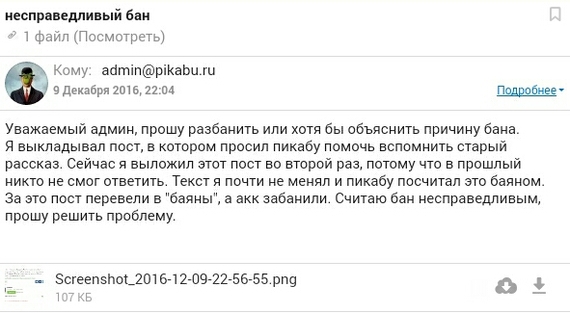 Немного о модерации на пикабу - Моё, Администрация, Модератор, Модерация, Пикабу, Несправедливость, Несправедливости пост, Длиннопост