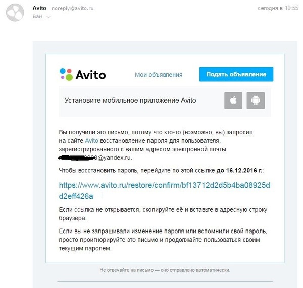 A new type of fraud on Avito - My, Avito, Deception, , Fraud, Scammers, Yandex money, Longpost