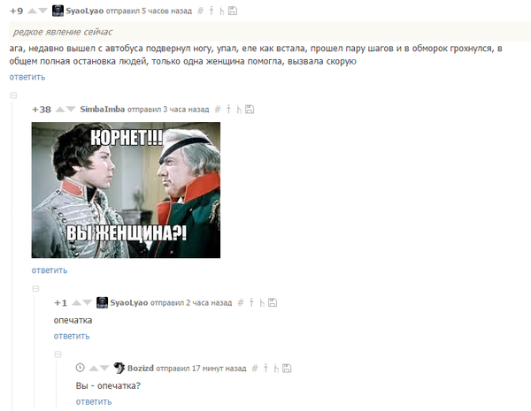 Фельдмаршал в недоумении!