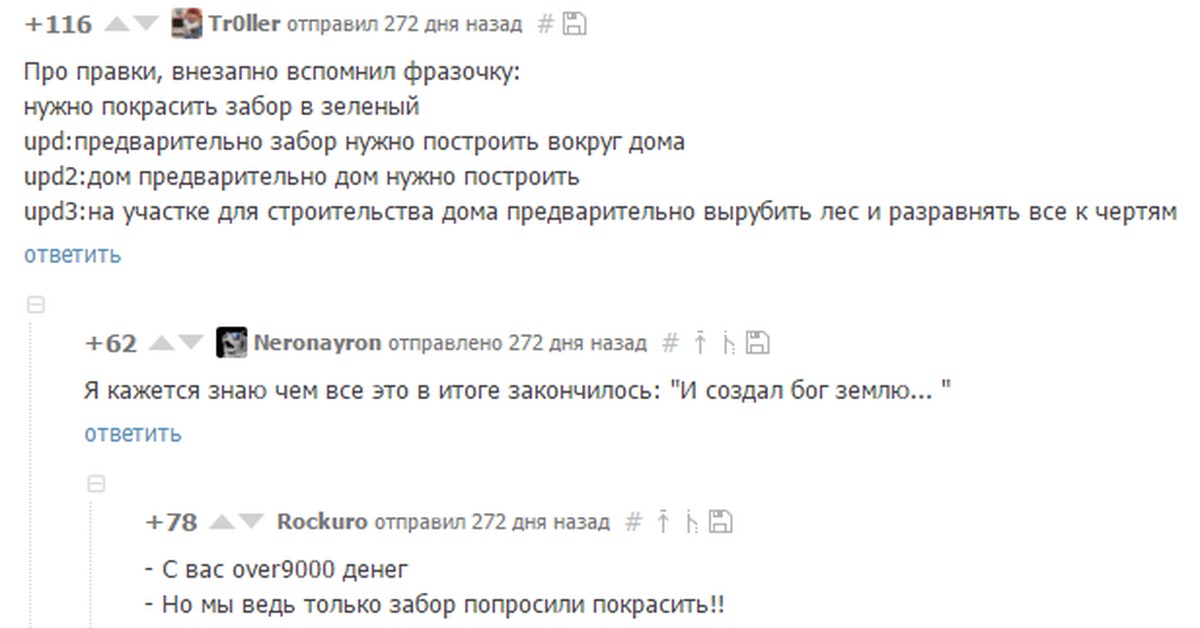 Здрасте забор покрасьте откуда. Здрасьте забор покрасьте продолжение. Здрасти забор покрасти фразы. Здрасти забор покрасти продолжение фразы. Здрасьте потолок покрасьте.