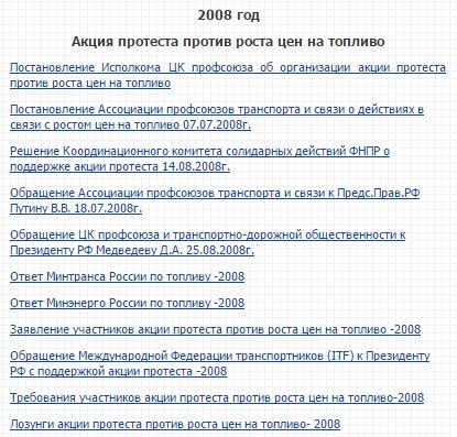 How the oil companies are fooling us or protesting in nowhere. - My, Petrol, Protest, Russia, State, Oil, Diesel, Survival, Longpost