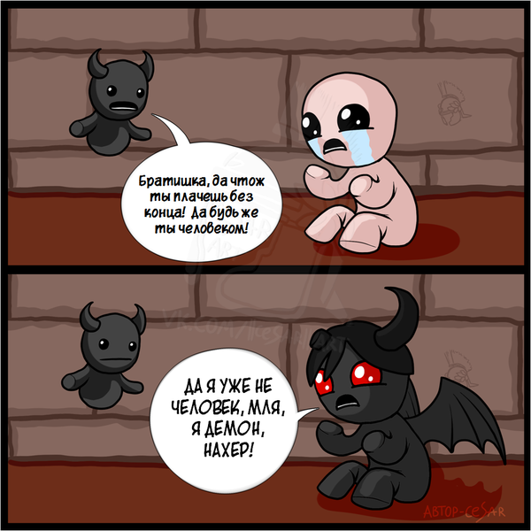  Cesar Art, The Binding of Isaac, Isaac, , , , 
