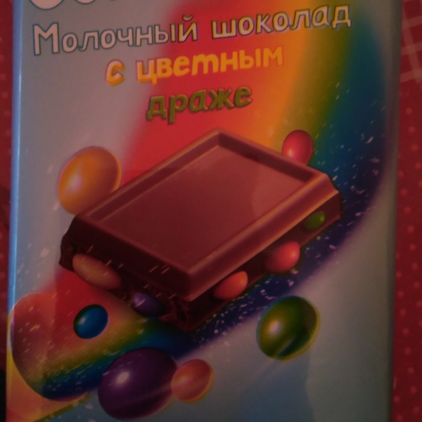 Expectation and reality - My, Expectation and reality, Chocolate, , Longpost, Republic of Belarus