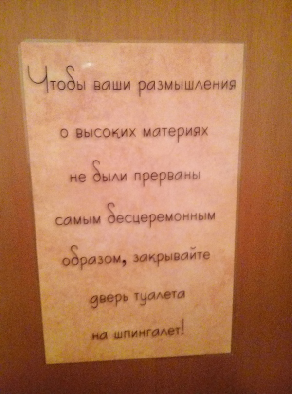 In the toilet of one of the Odessa cafes - My, Cafe, Toilet, Odessa