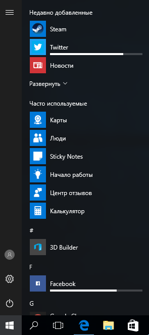 Друзья, помогите. - Моё, Windows 10, Идиотизм, Помощь