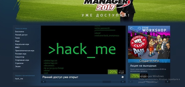  Steam, Hackme, , Gamedev