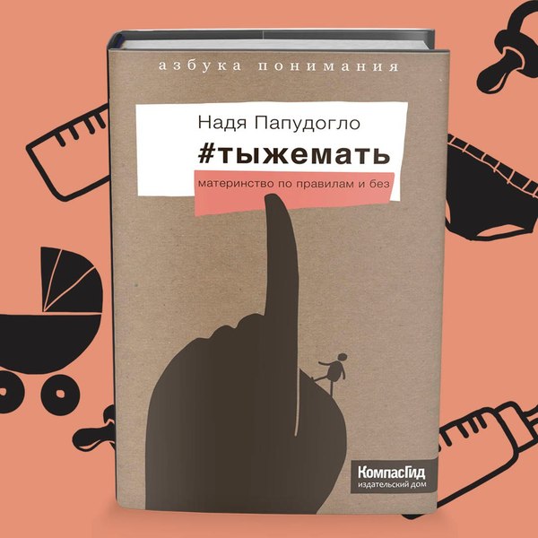 tyzhemat - Yamma, Books, Parents