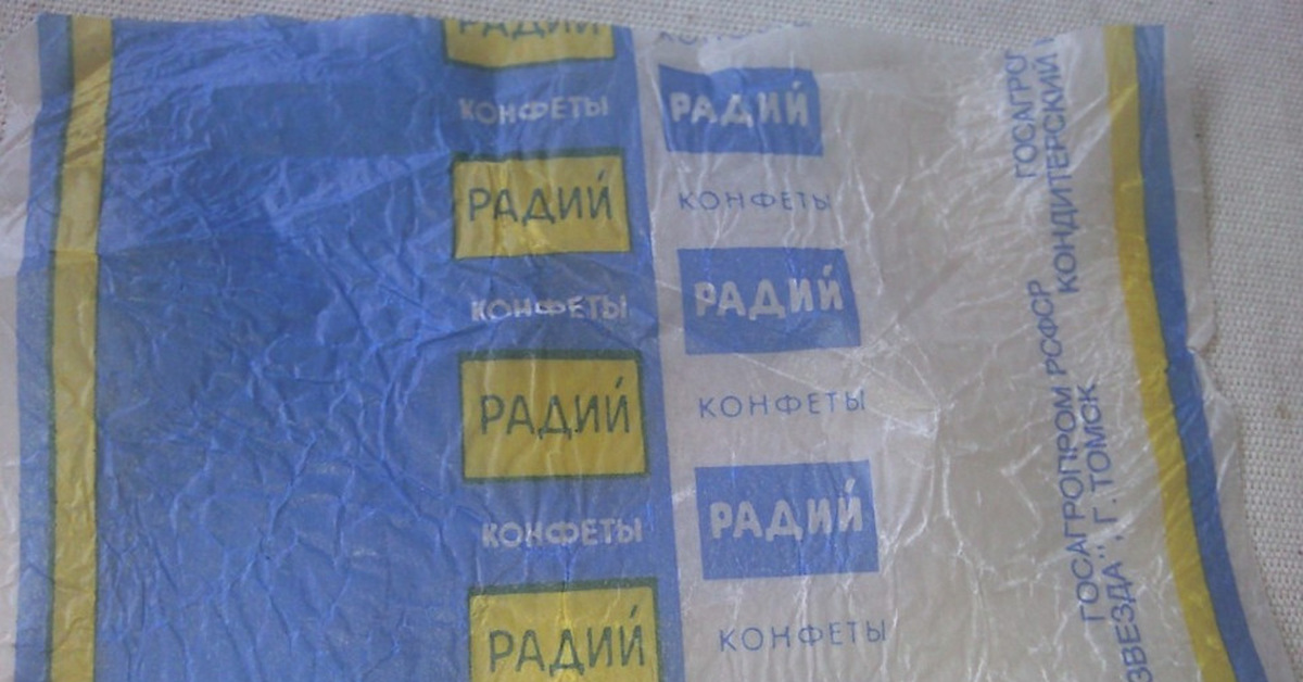Суровые русские конфеты | Пикабу