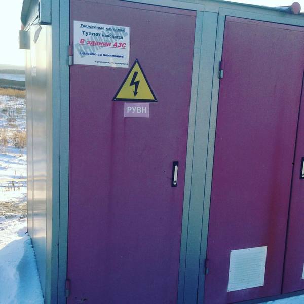 And someone is rushing to 6 kilovolts to pee ... - People, A life, My, Toilet