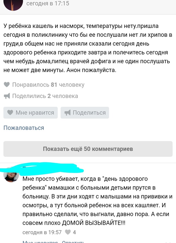 Лечиться в день здорового ребенка? Пффф! - День здорового ребенка, Яжмать