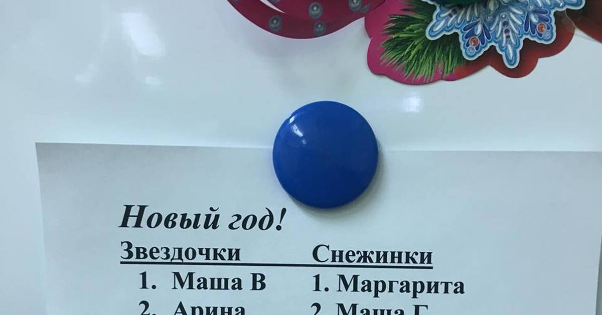 Объявление в детском саду! А мальчики все клоуны! Галина Рожкова ВКонтакте