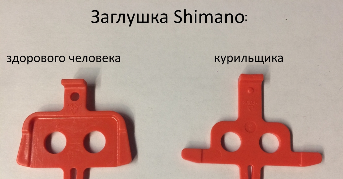 Заглушка тормоза. Заглушка гидравлических тормозов велосипеда Shimano. Транспортировочная проставка для дисковых гидравлических тормозов. Заглушка для дискового тормоза велосипеда. Проставка транспортировочная для дискового тормоза велосипеда.