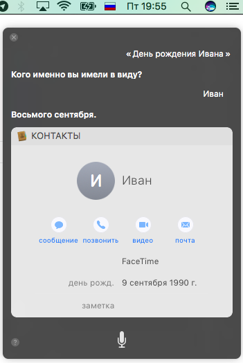 Багнутая Siri - Моё, Macos Sierra, Siri, Баг, Моё, Mac Os, Mac