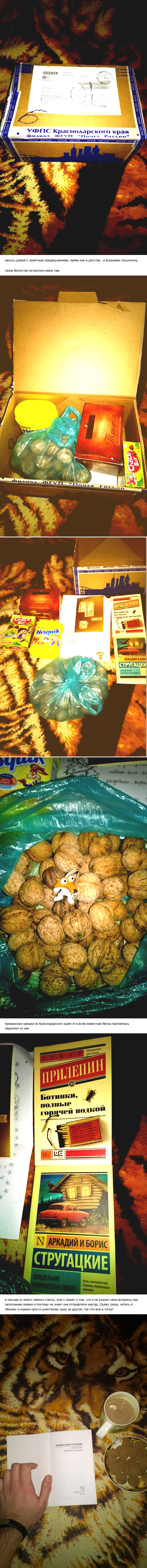 Северодвинский подарок из Краснодарского края